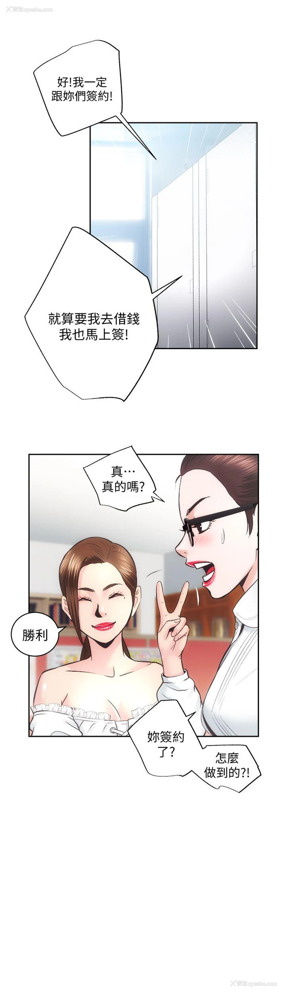 24P - 性溢房屋