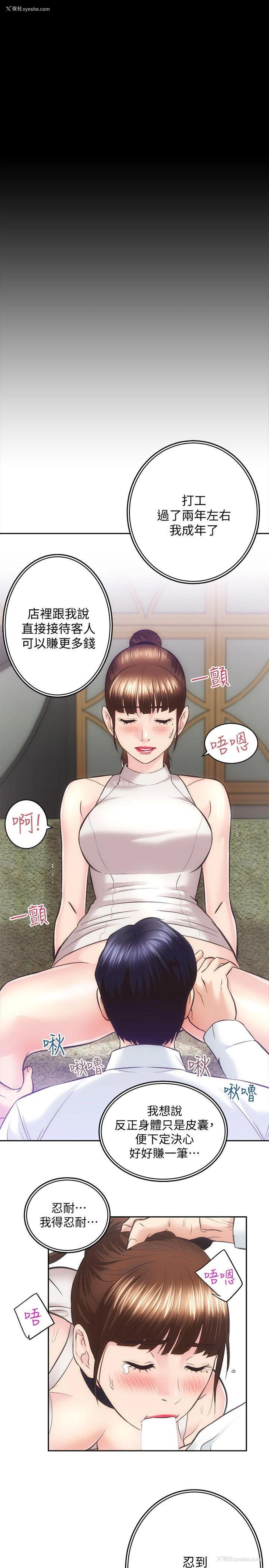 8P - 性溢房屋