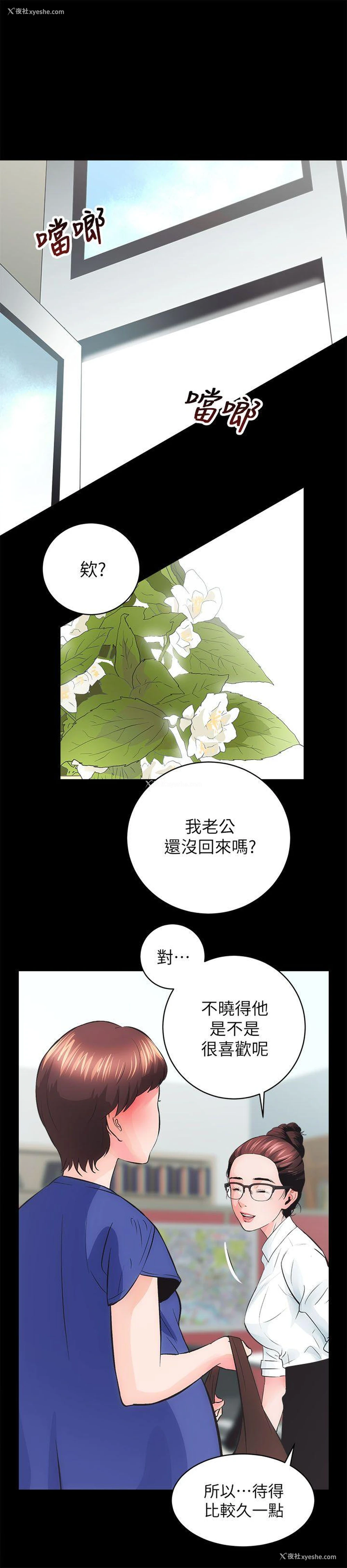 11P - 性溢房屋