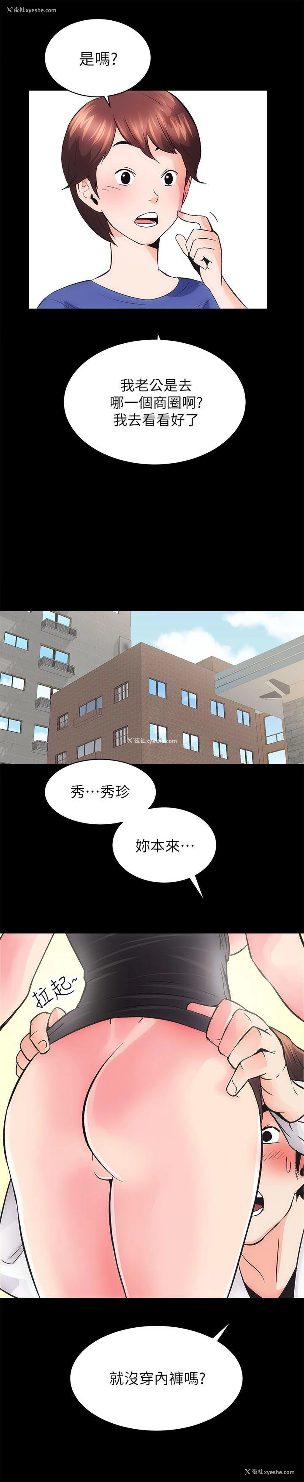 12P - 性溢房屋