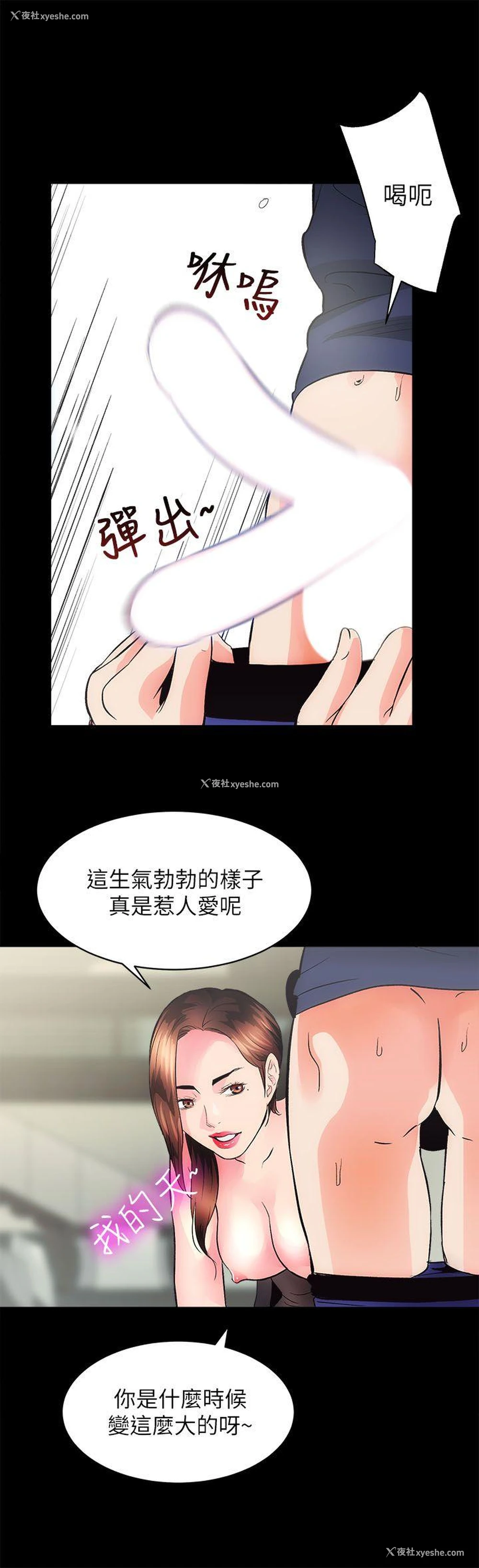 16P - 性溢房屋
