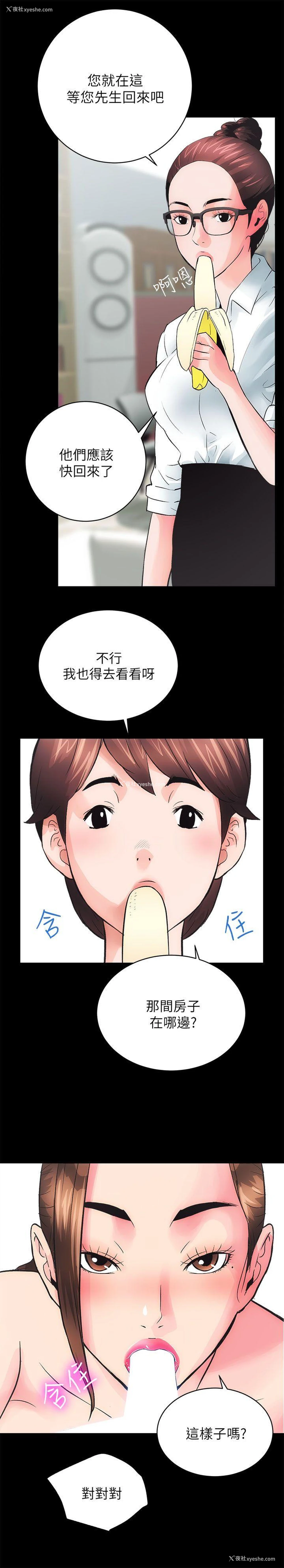 23P - 性溢房屋