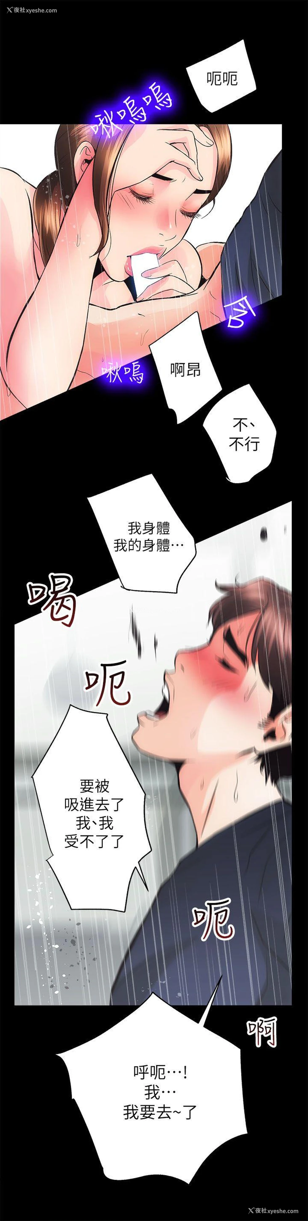 25P - 性溢房屋