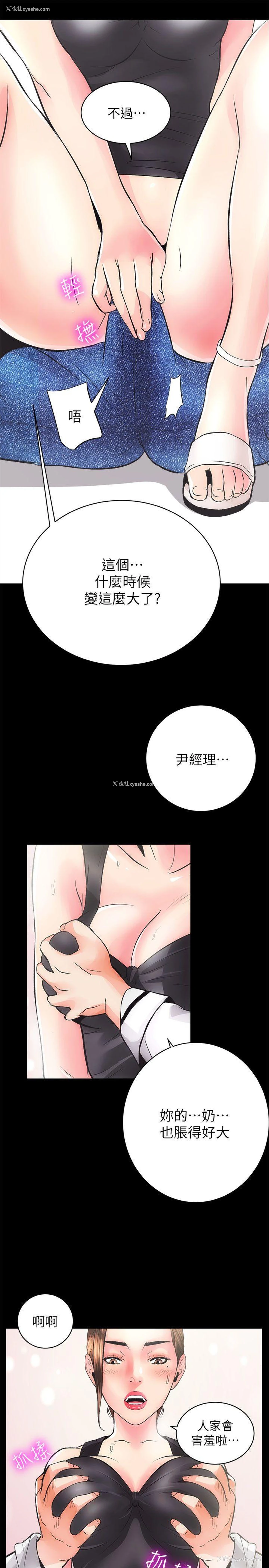 2P - 性溢房屋