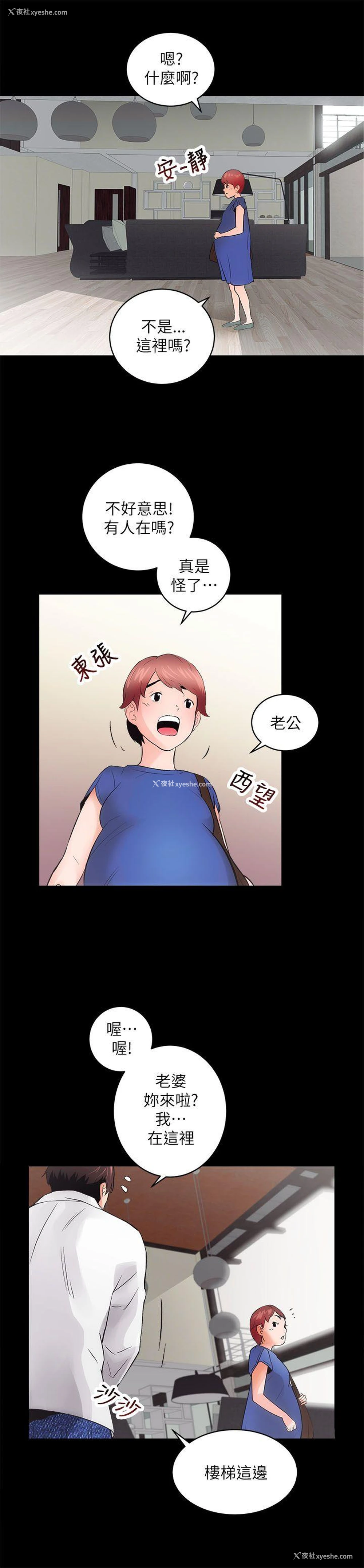 32P - 性溢房屋
