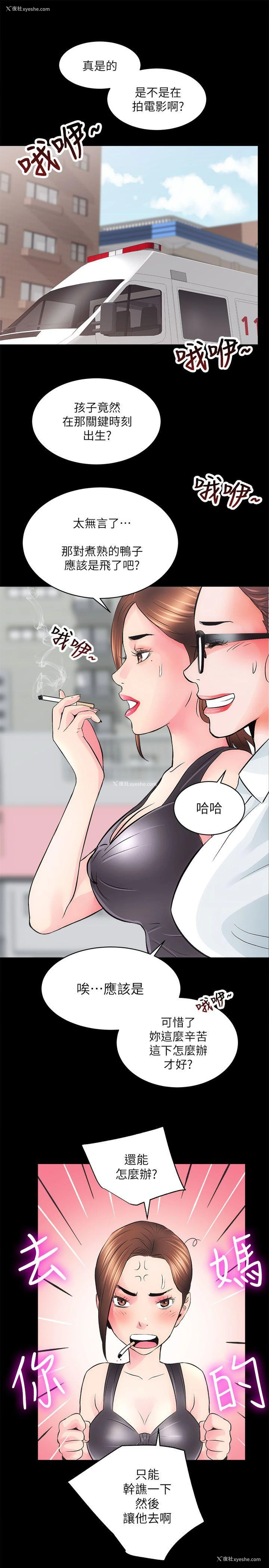 37P - 性溢房屋