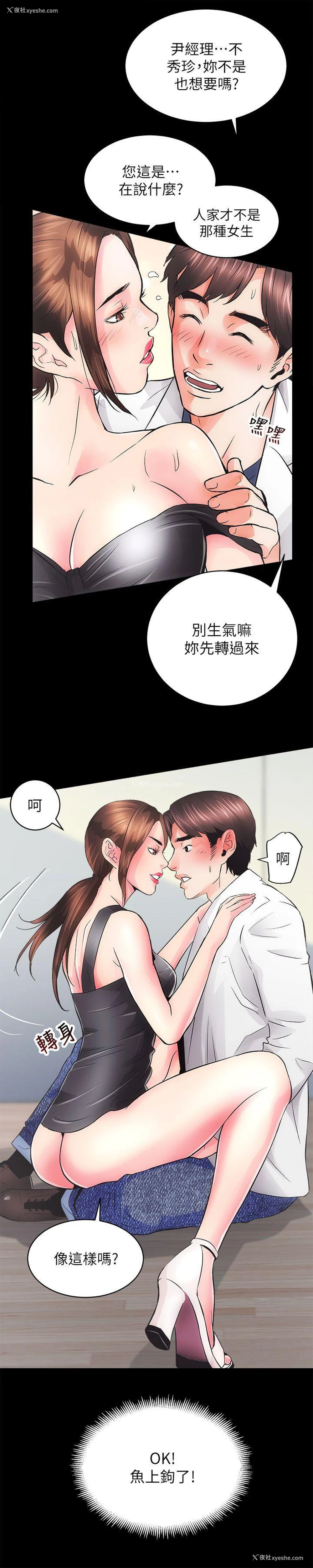 6P - 性溢房屋
