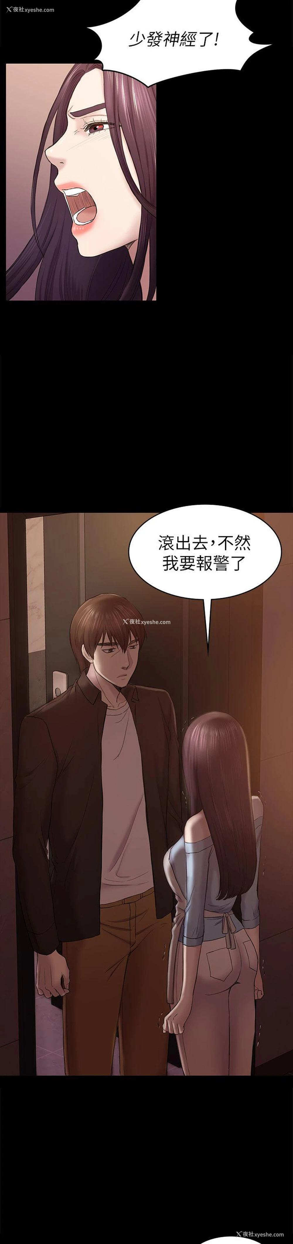28P - 性溢房屋
