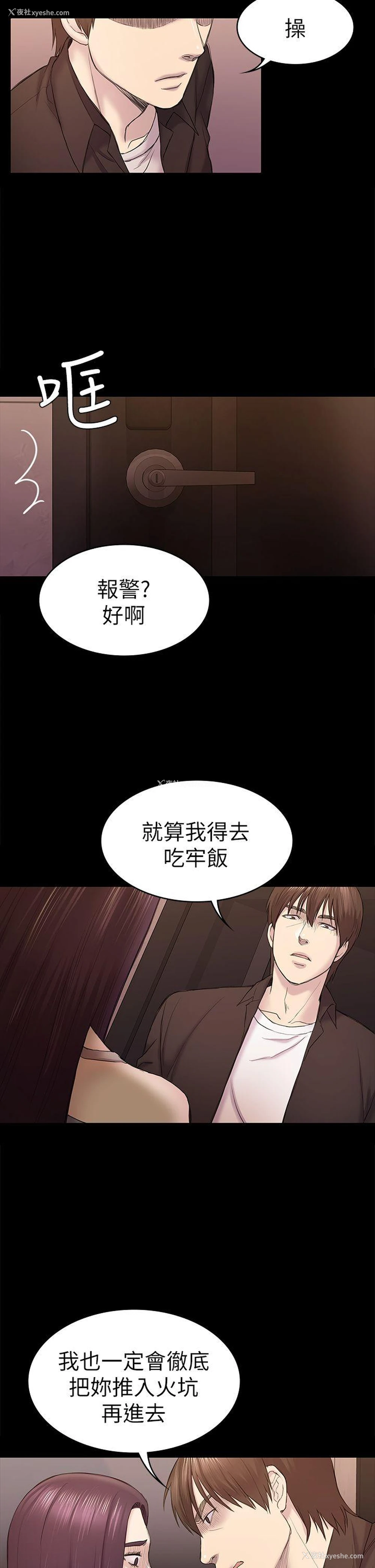 29P - 性溢房屋