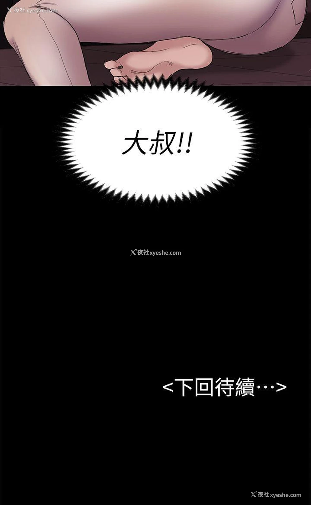 35P - 性溢房屋