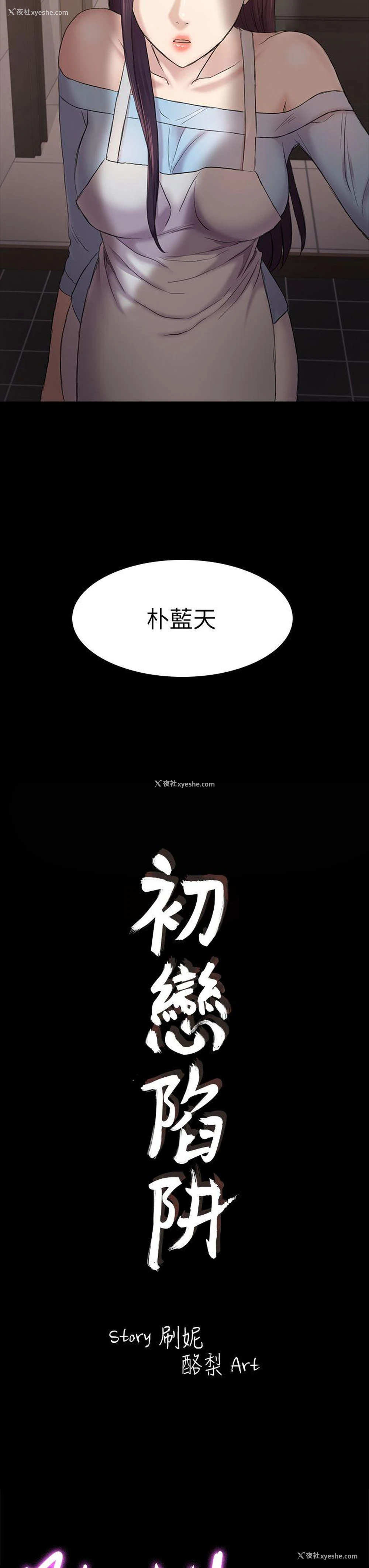 3P - 性溢房屋