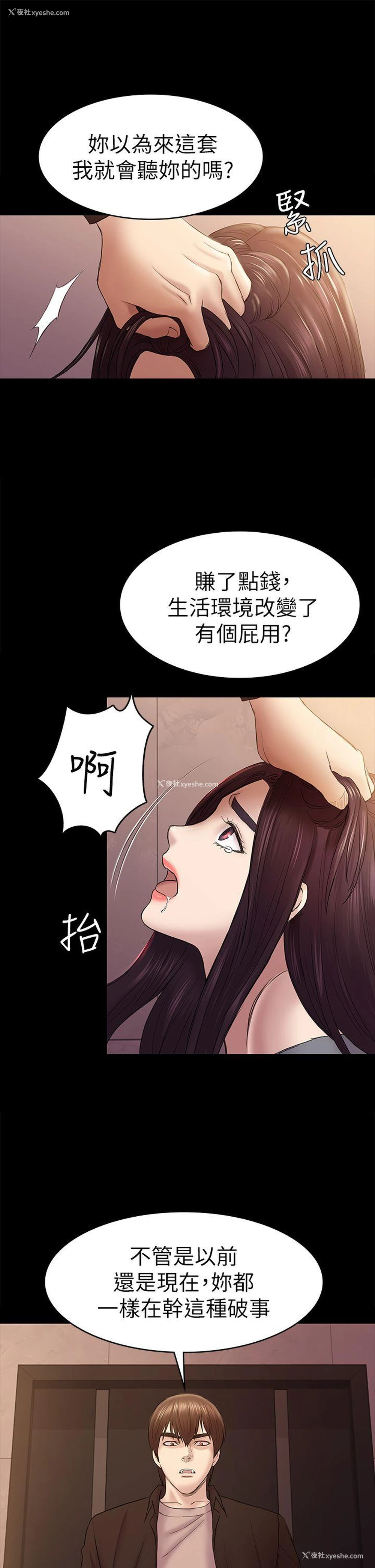 13P - 性溢房屋