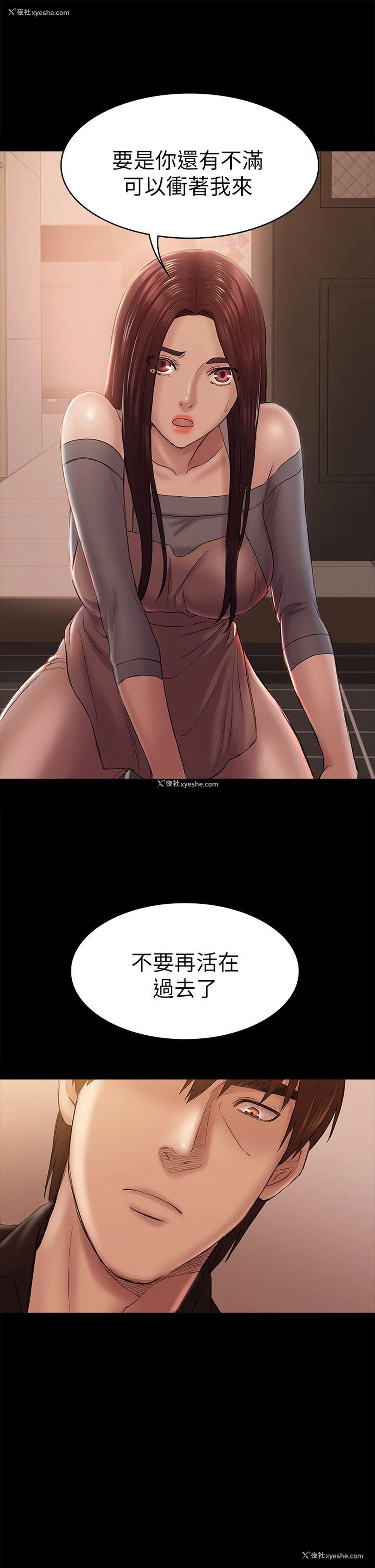 17P - 性溢房屋