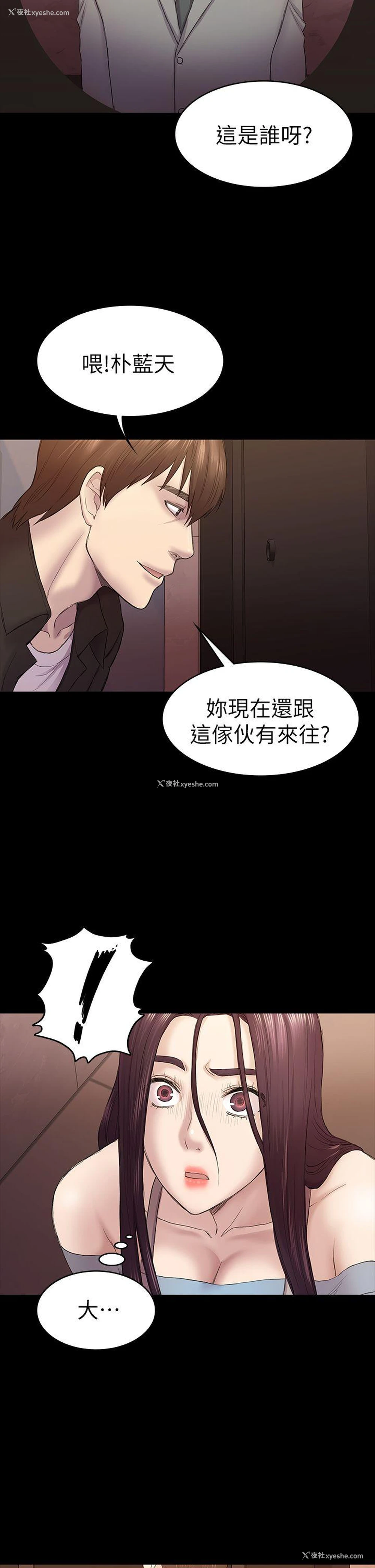 2P - 性溢房屋