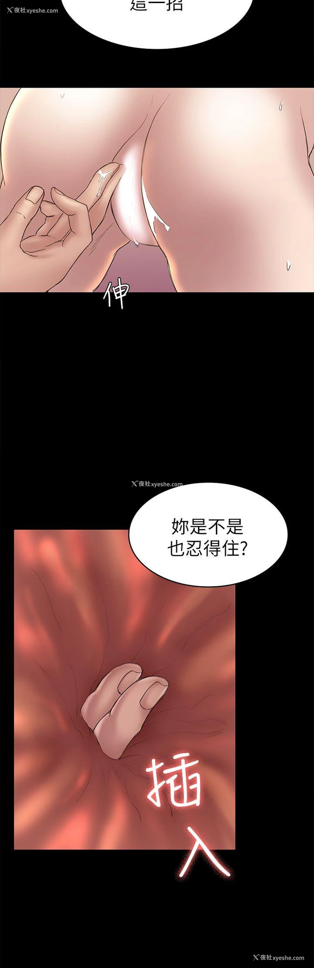 28P - 性溢房屋