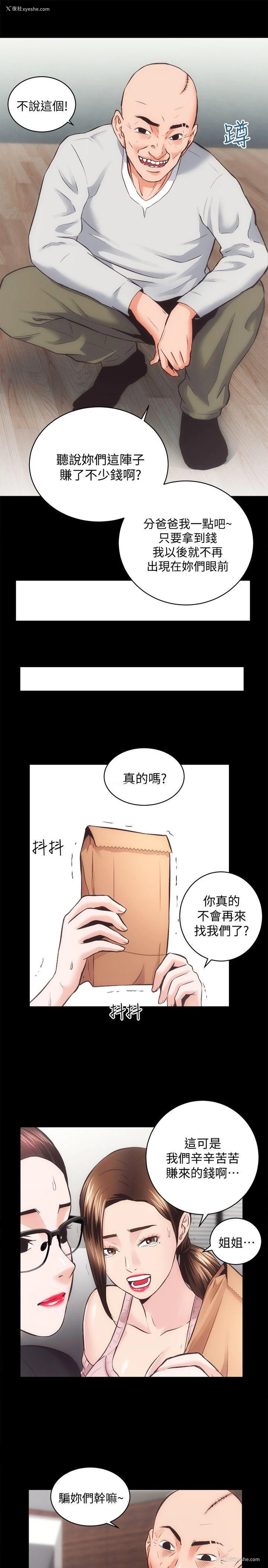 13P - 性溢房屋