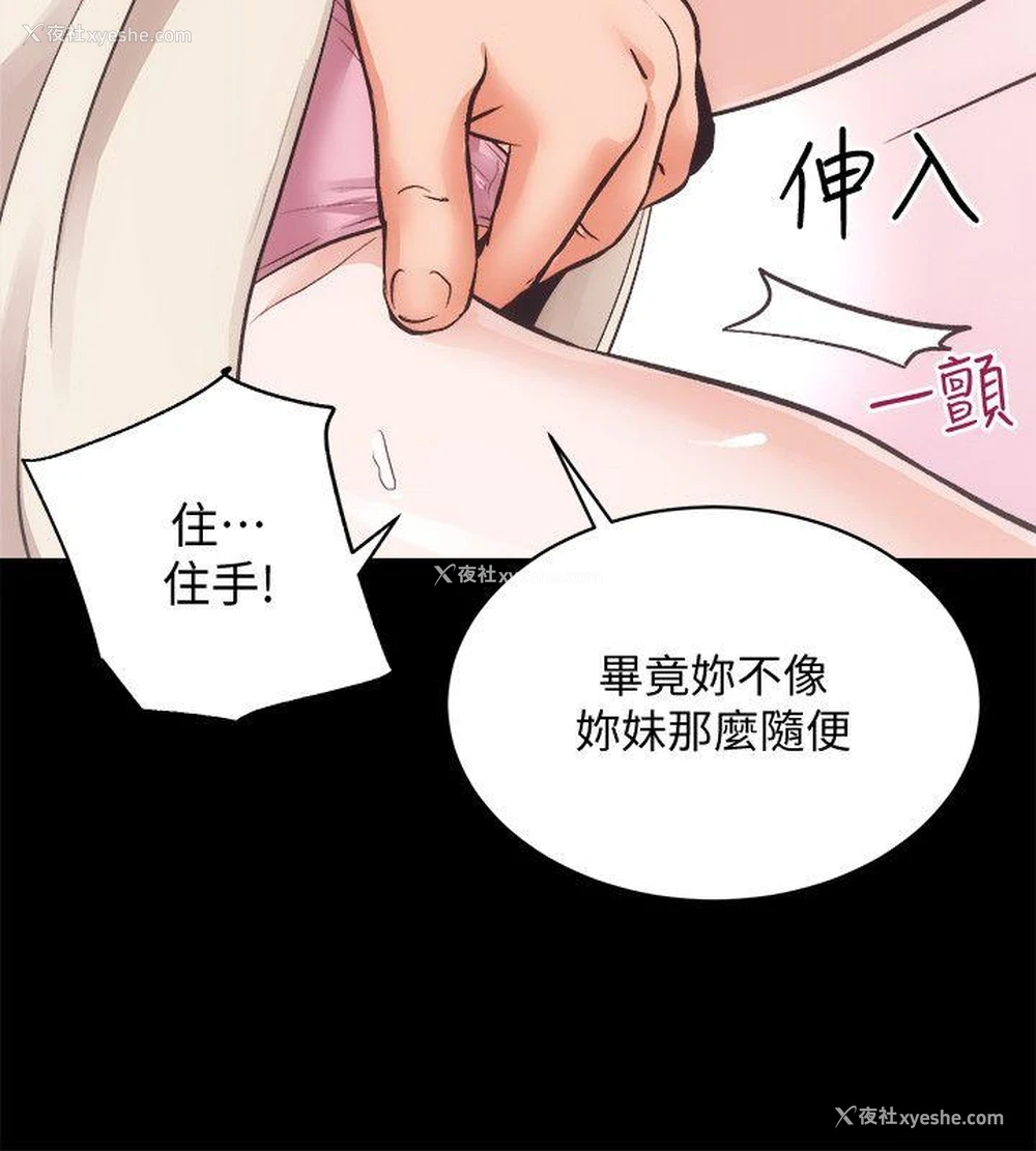 18P - 性溢房屋