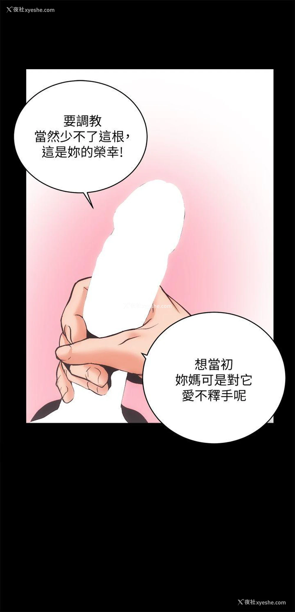 19P - 性溢房屋
