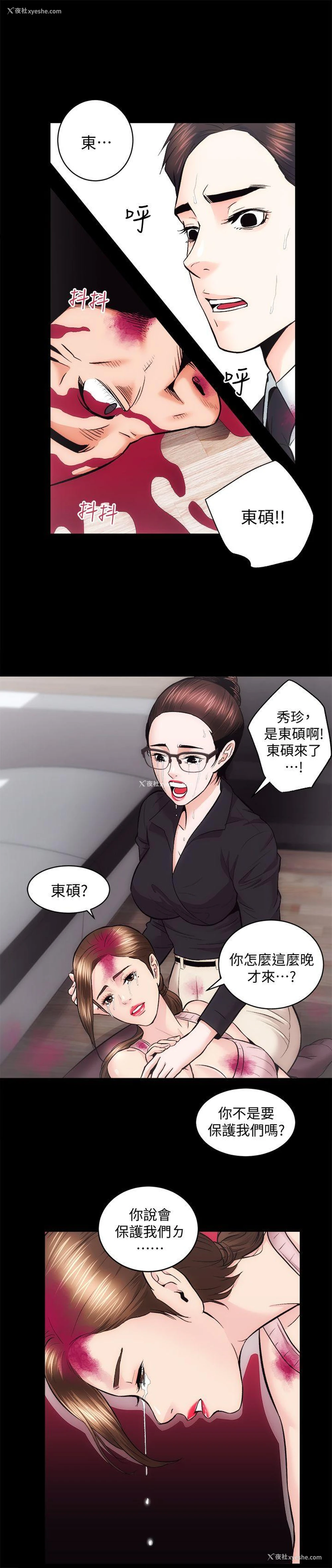 24P - 性溢房屋