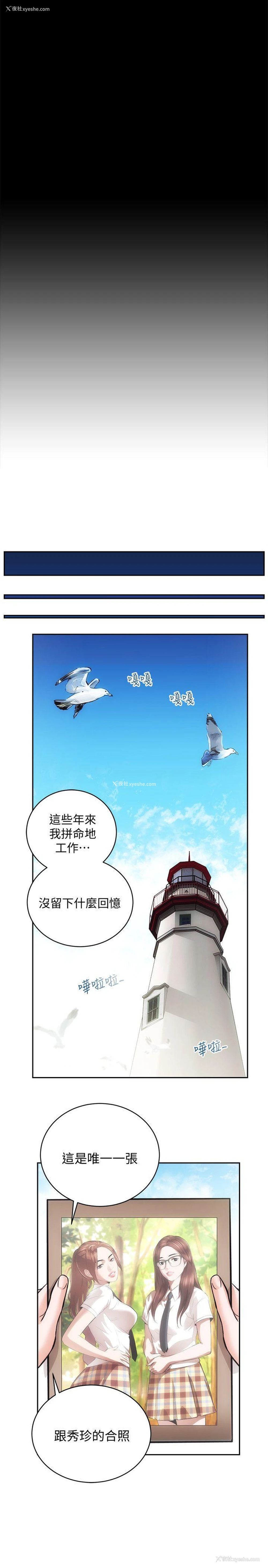 27P - 性溢房屋