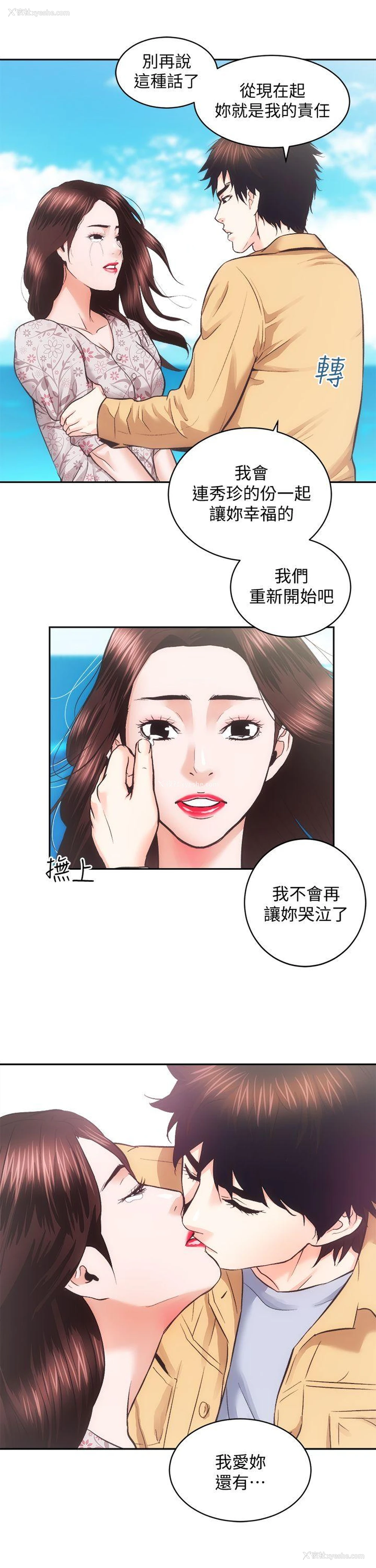 30P - 性溢房屋