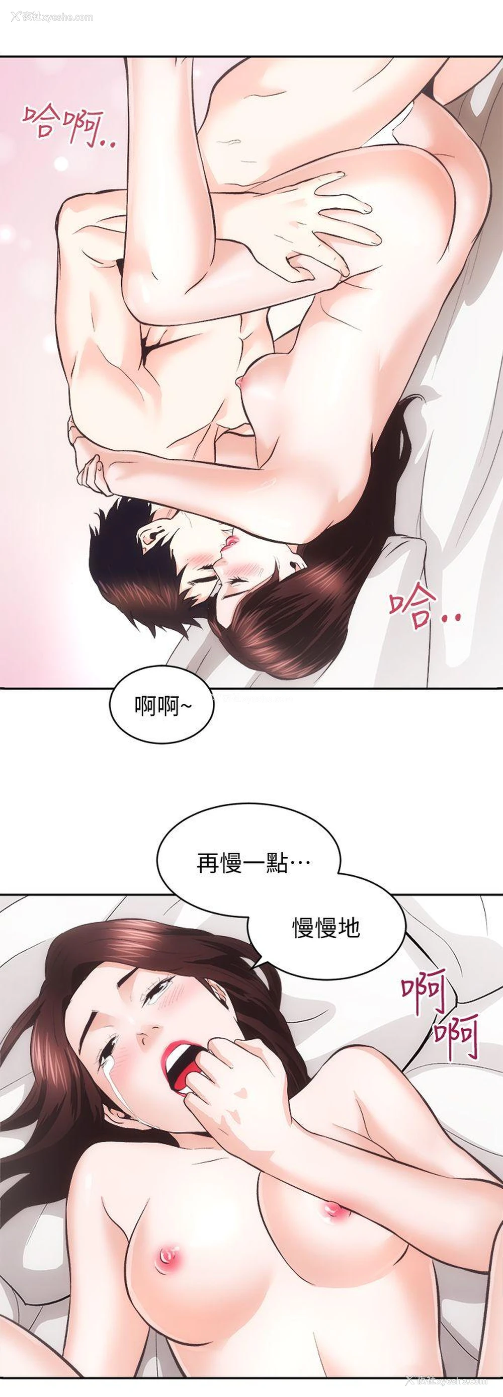 33P - 性溢房屋