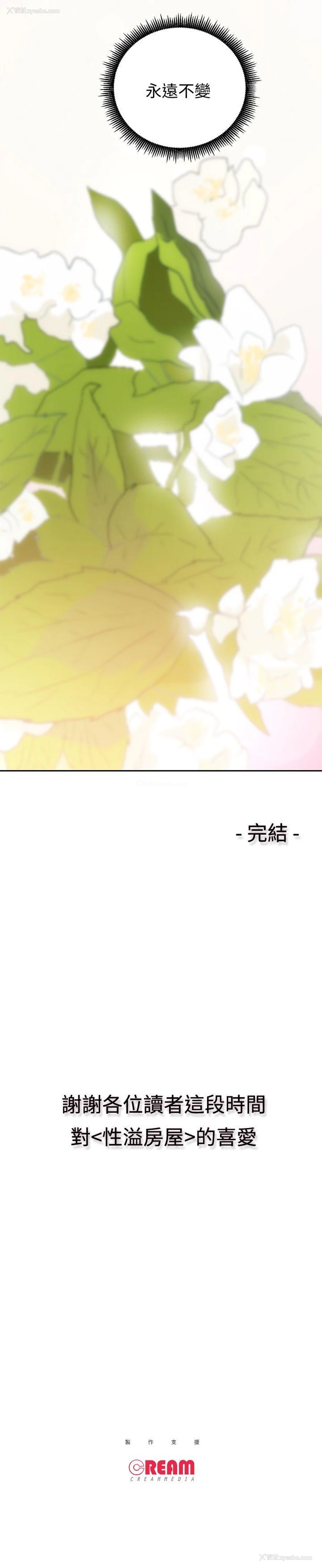 36P - 性溢房屋