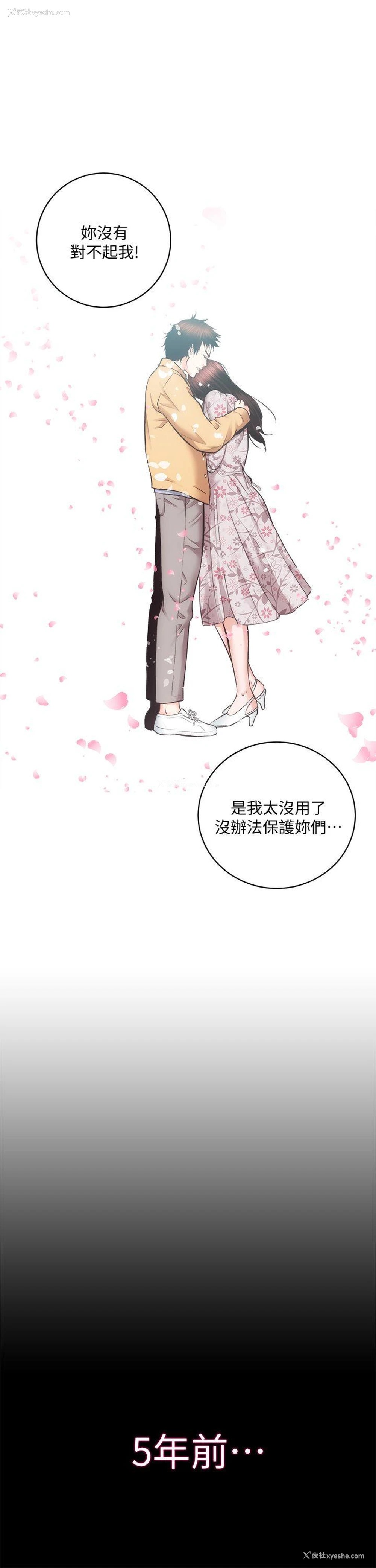4P - 性溢房屋