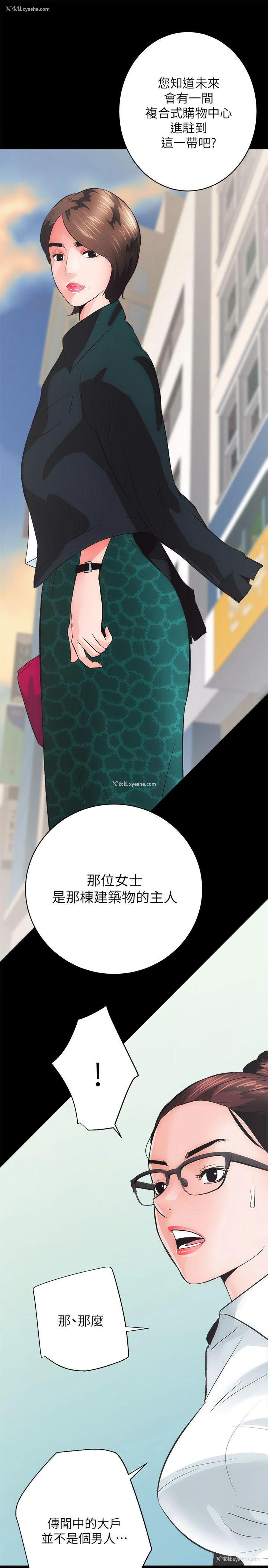 13P - 性溢房屋
