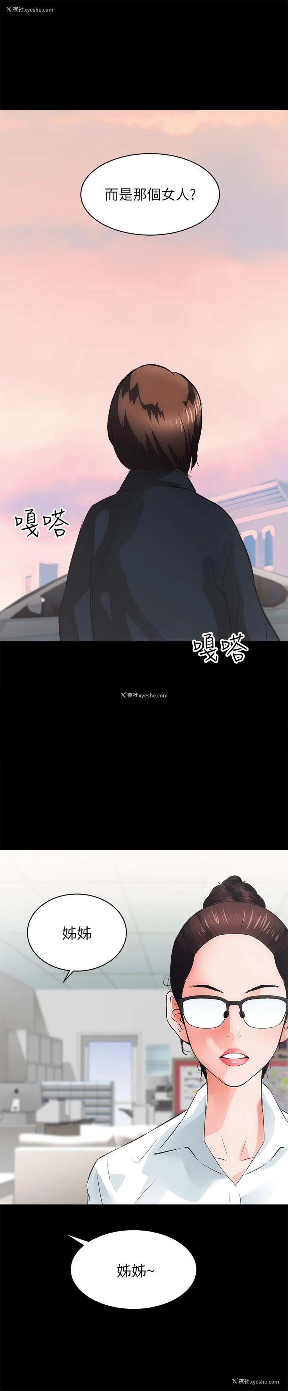 15P - 性溢房屋