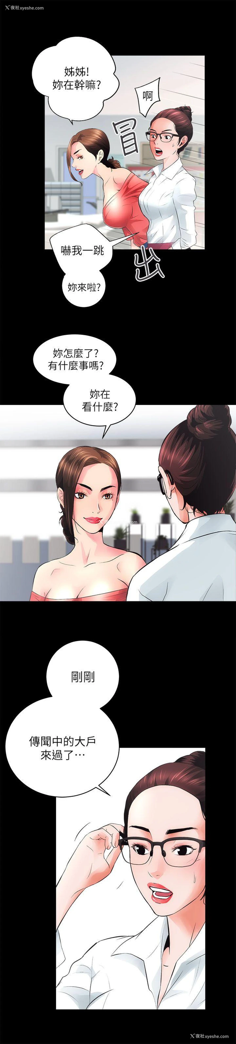 16P - 性溢房屋