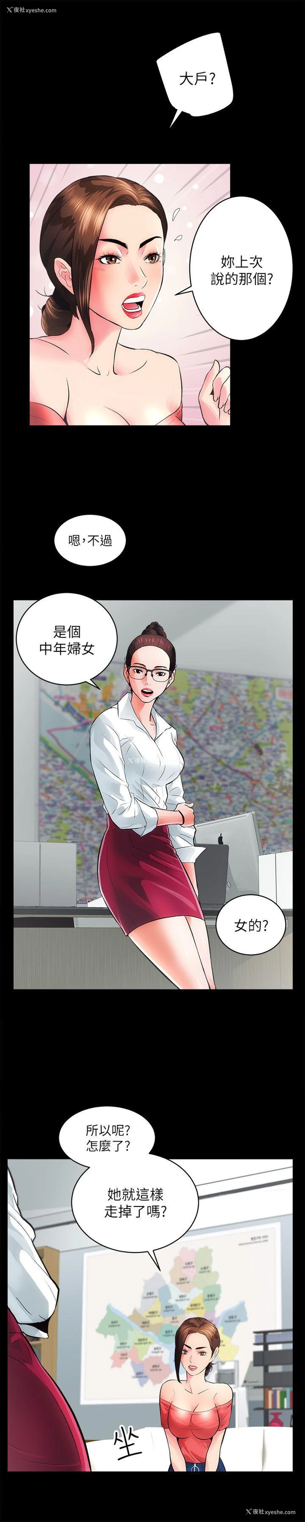 17P - 性溢房屋