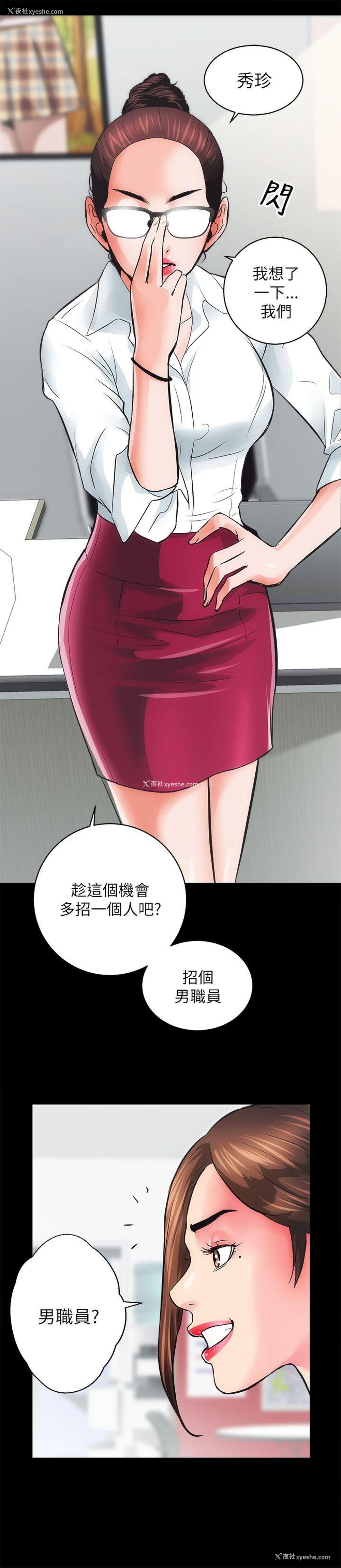 19P - 性溢房屋