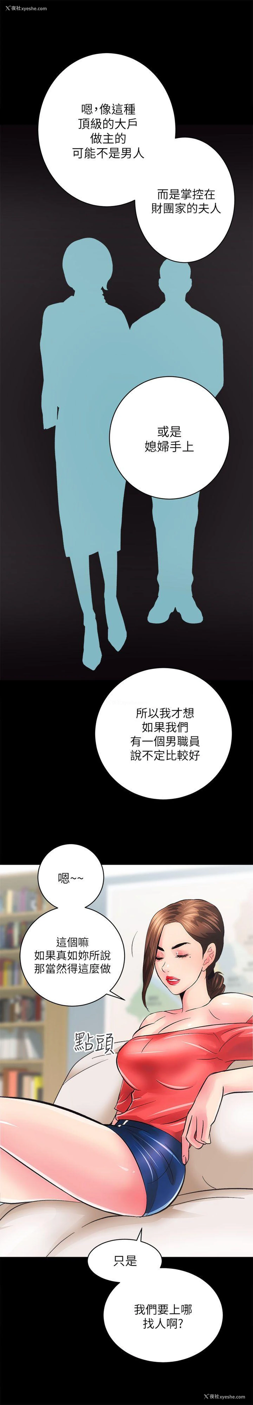 20P - 性溢房屋
