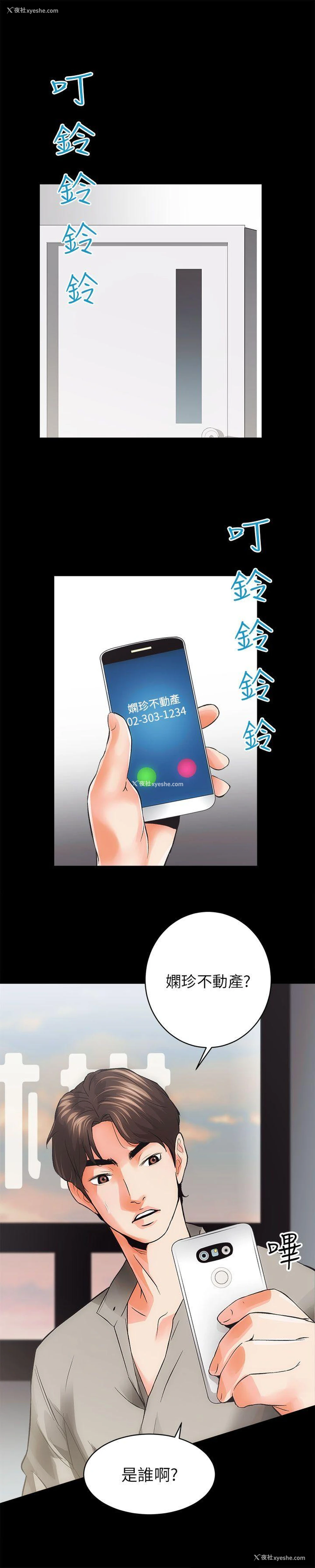 22P - 性溢房屋