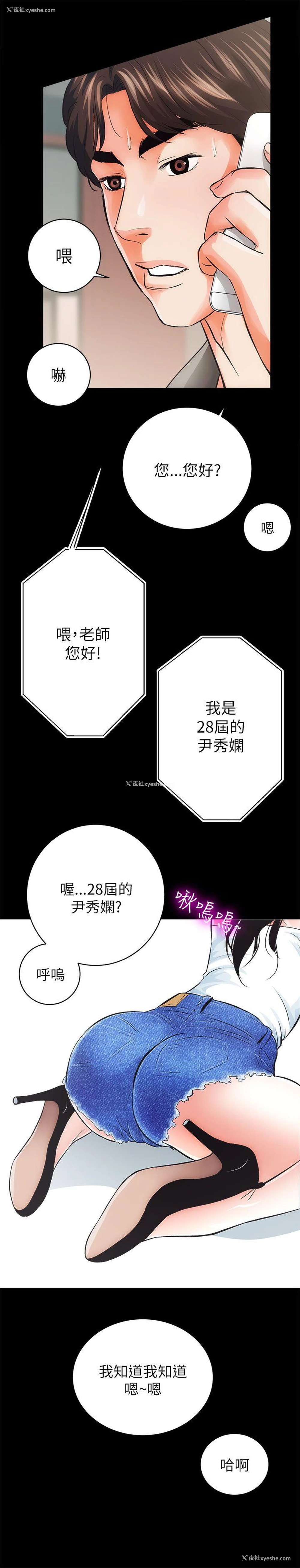 23P - 性溢房屋
