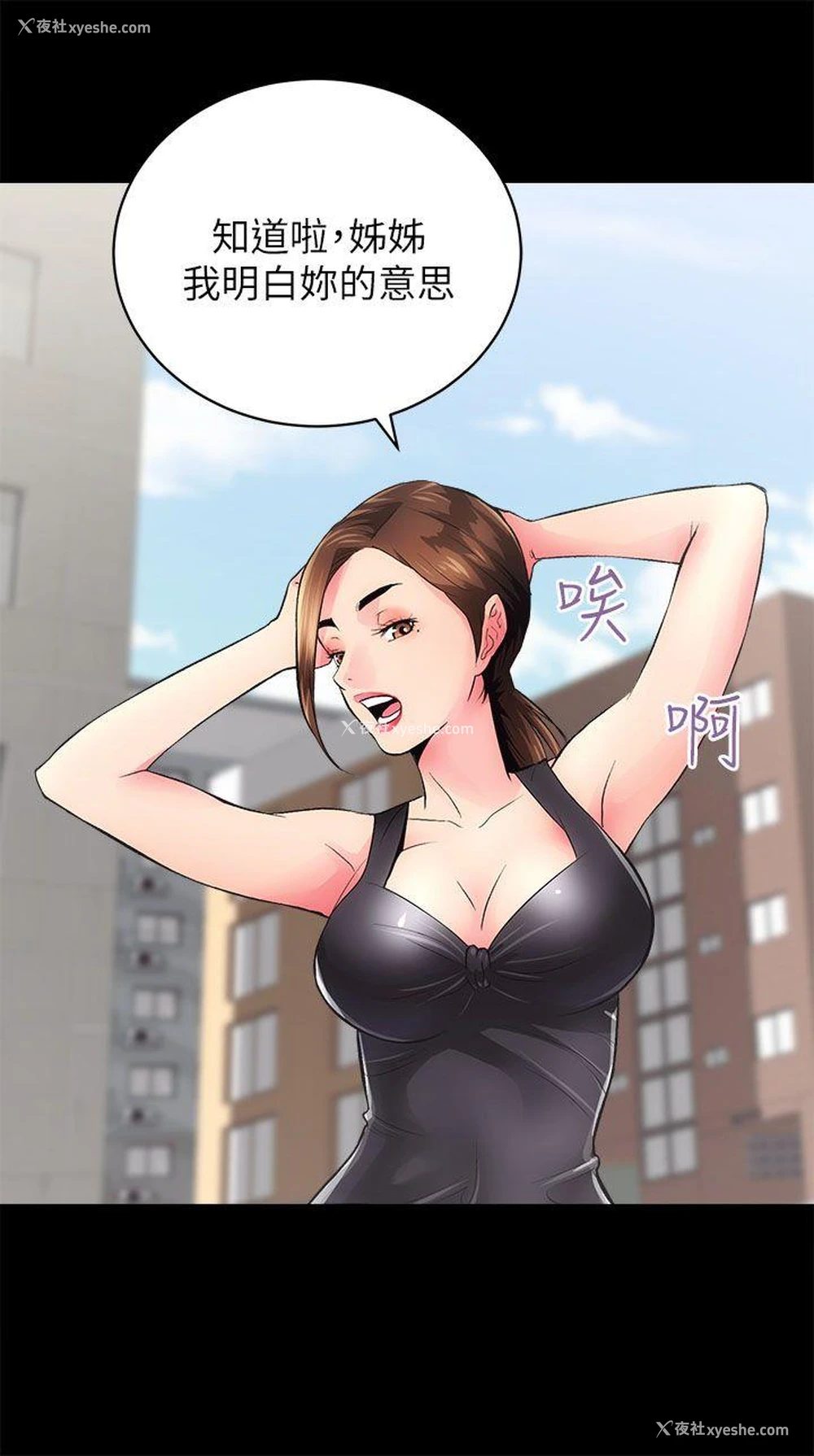 3P - 性溢房屋