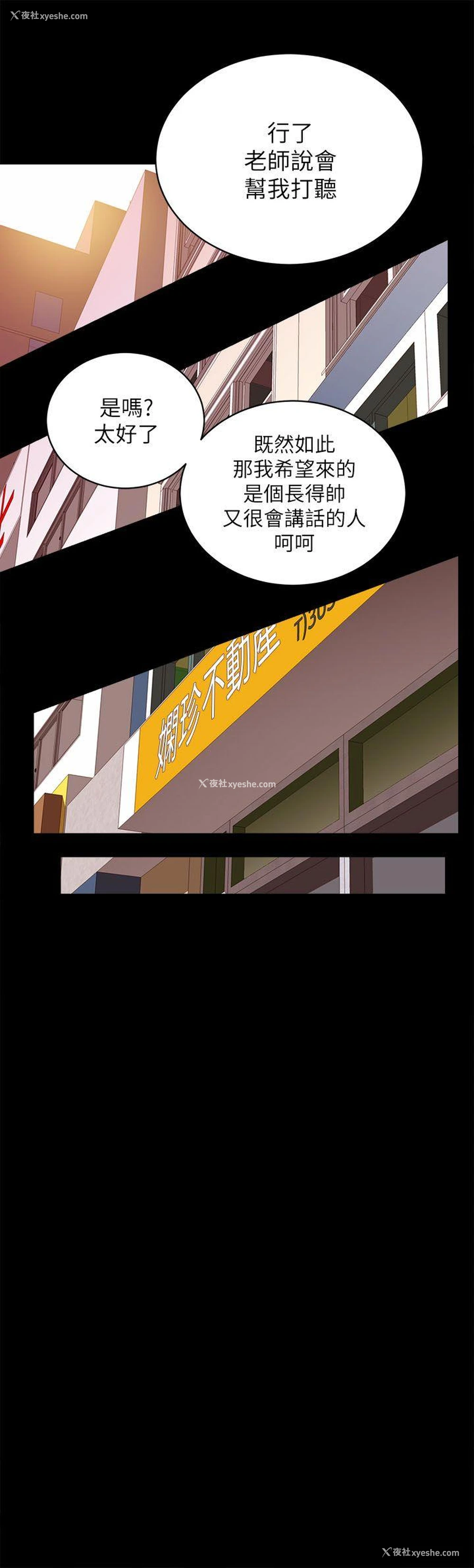40P - 性溢房屋