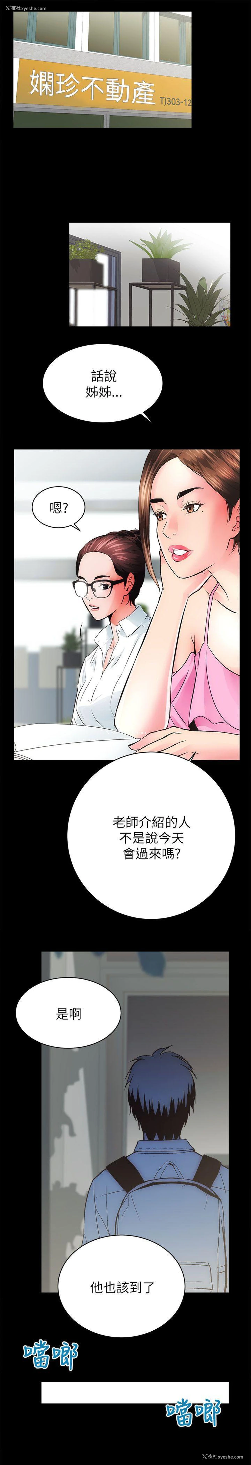 41P - 性溢房屋