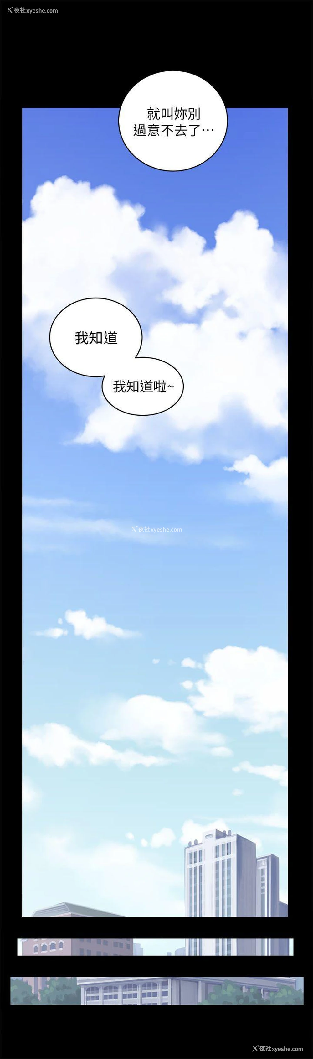 4P - 性溢房屋
