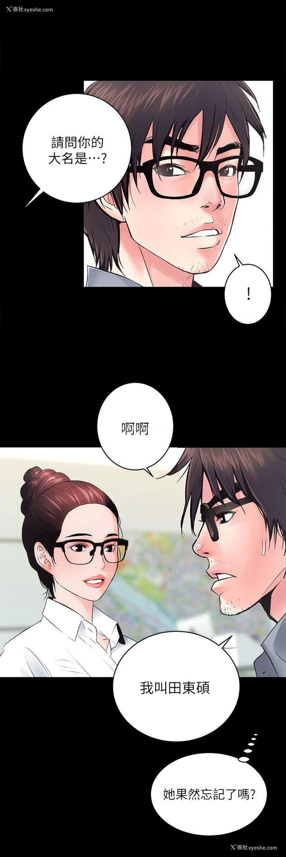 11P - 性溢房屋