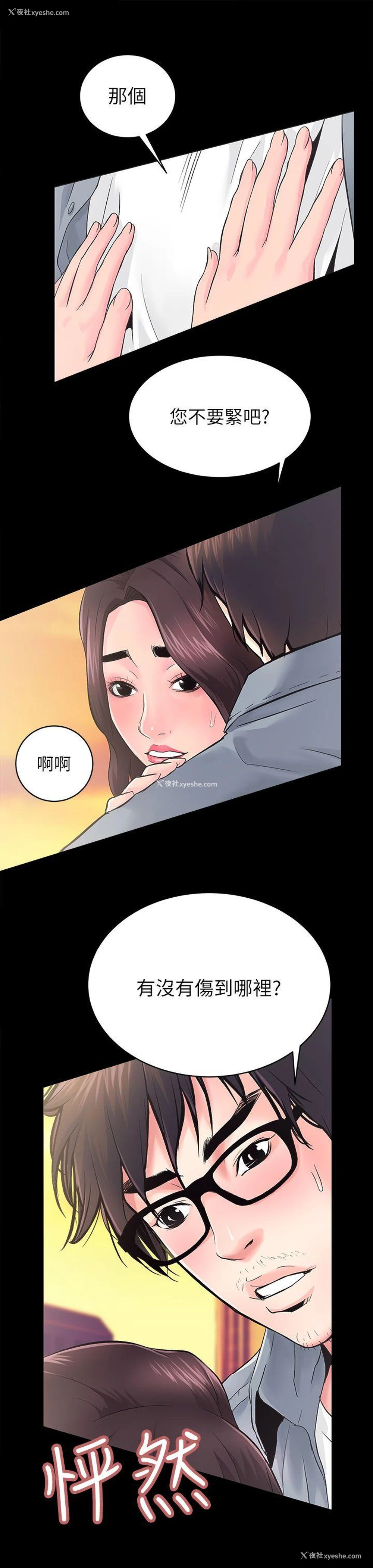 18P - 性溢房屋