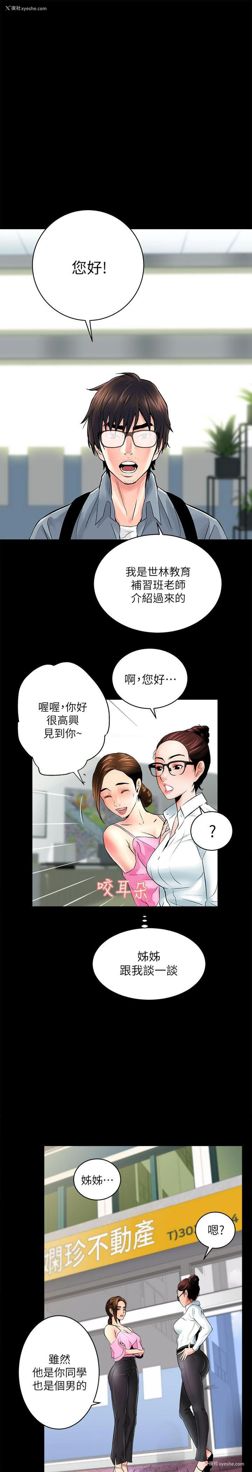 1P - 性溢房屋