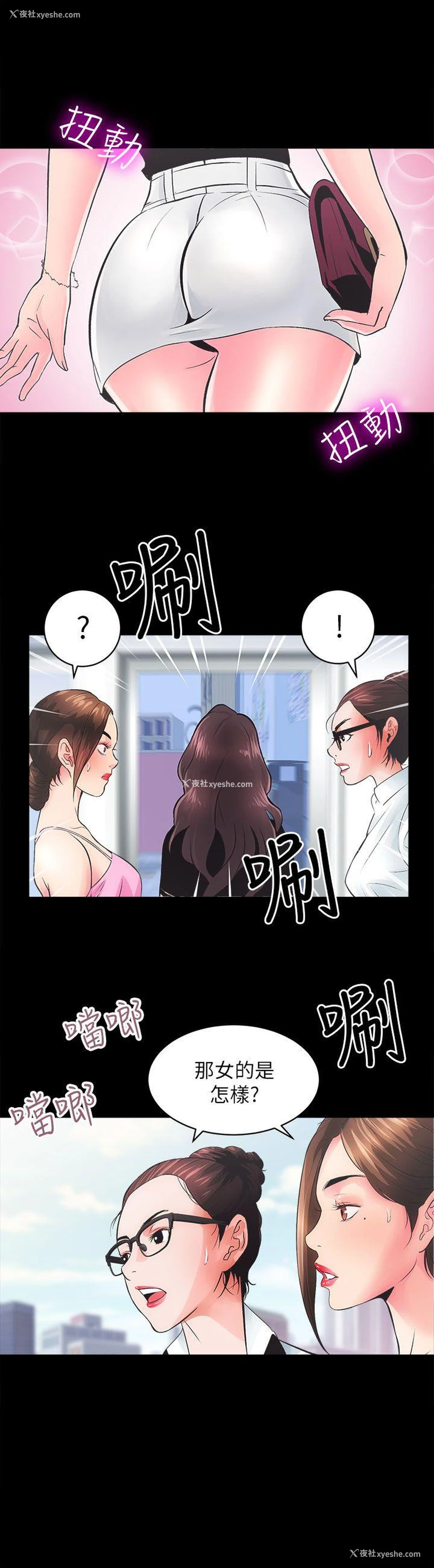 4P - 性溢房屋