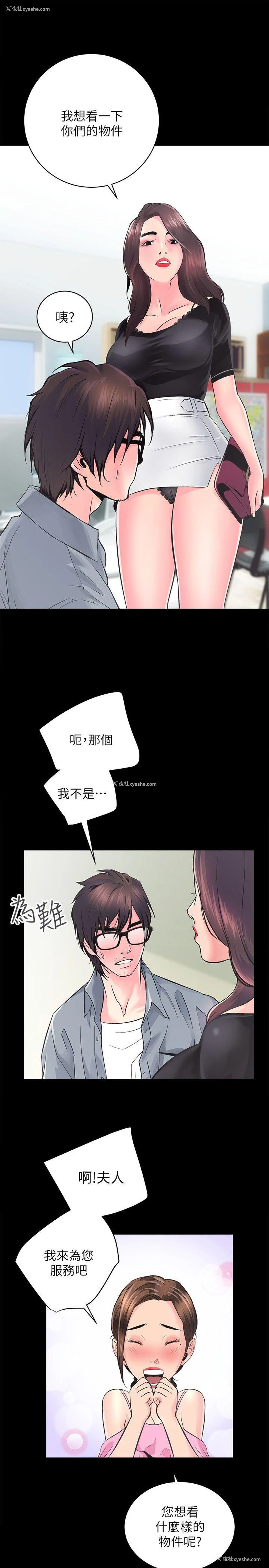 7P - 性溢房屋