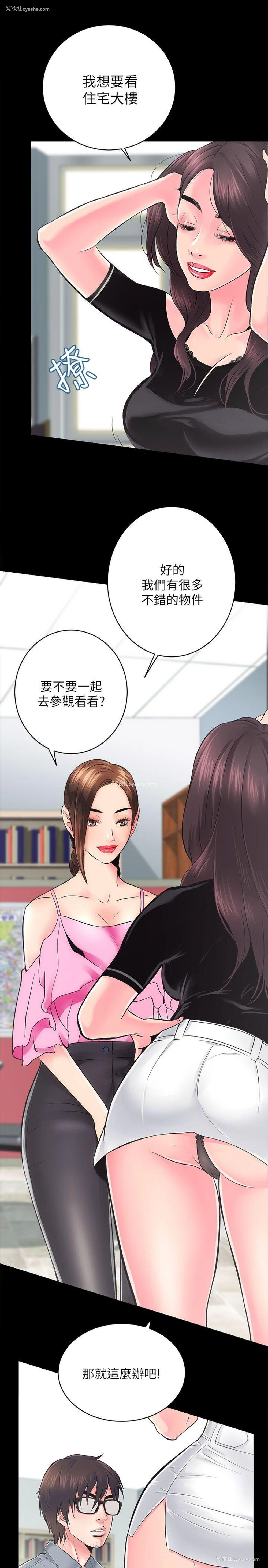 9P - 性溢房屋