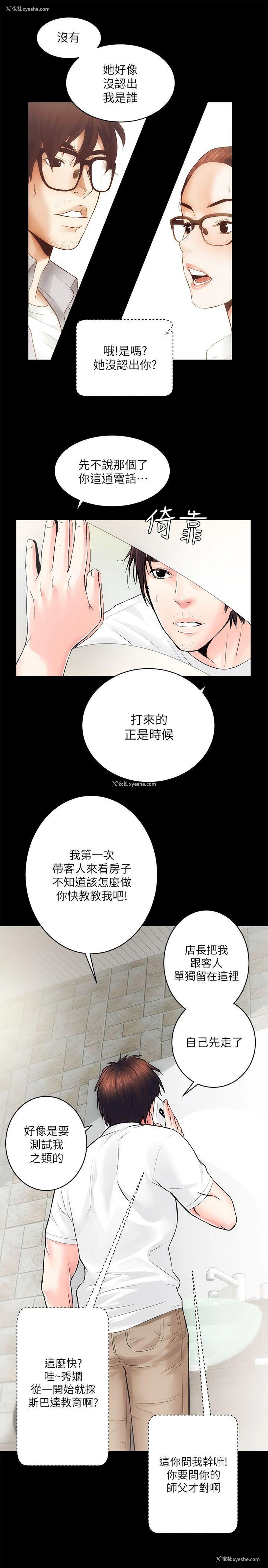 11P - 性溢房屋