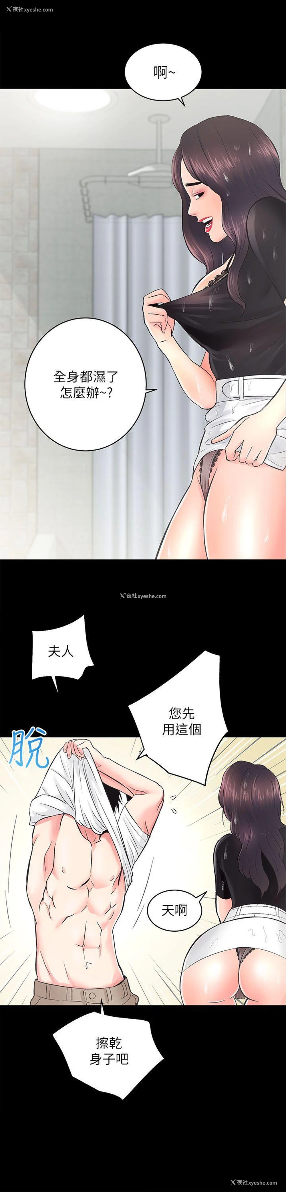 16P - 性溢房屋
