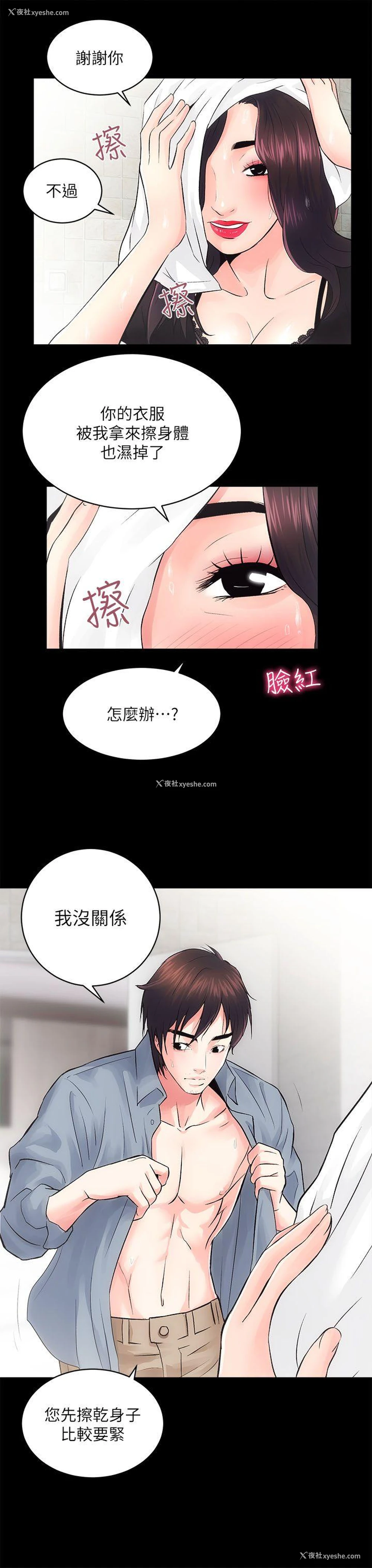 17P - 性溢房屋