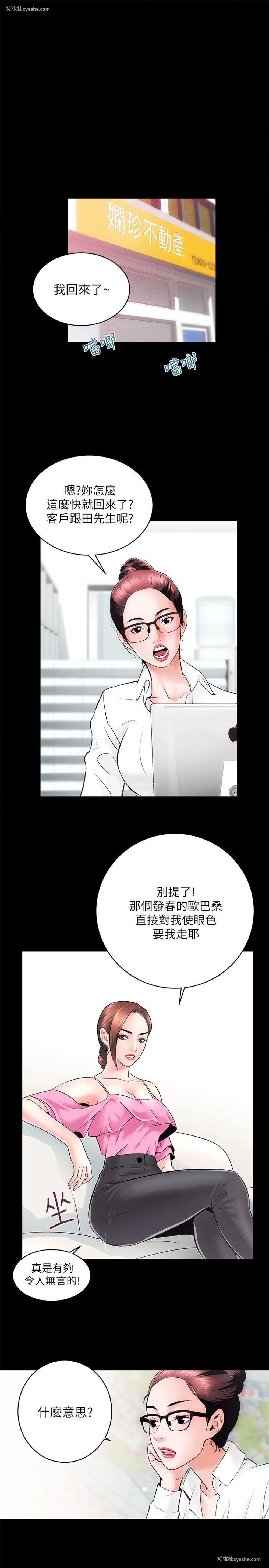 1P - 性溢房屋